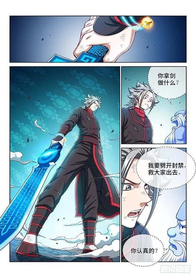 第一八四话·心 愿 第10页