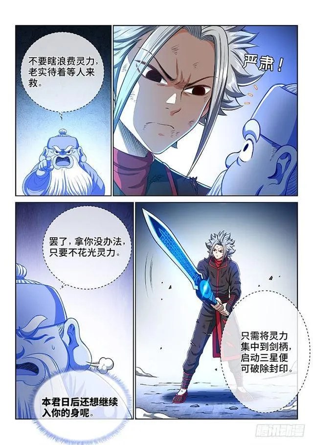 第一八四话·心 愿 第11页