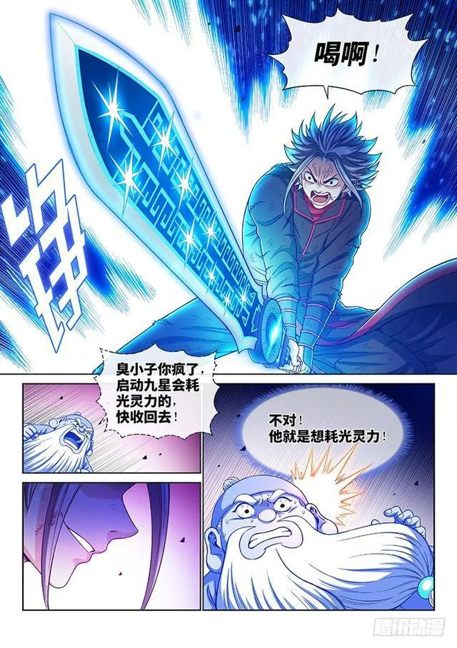 第一八四话·心 愿 第14页