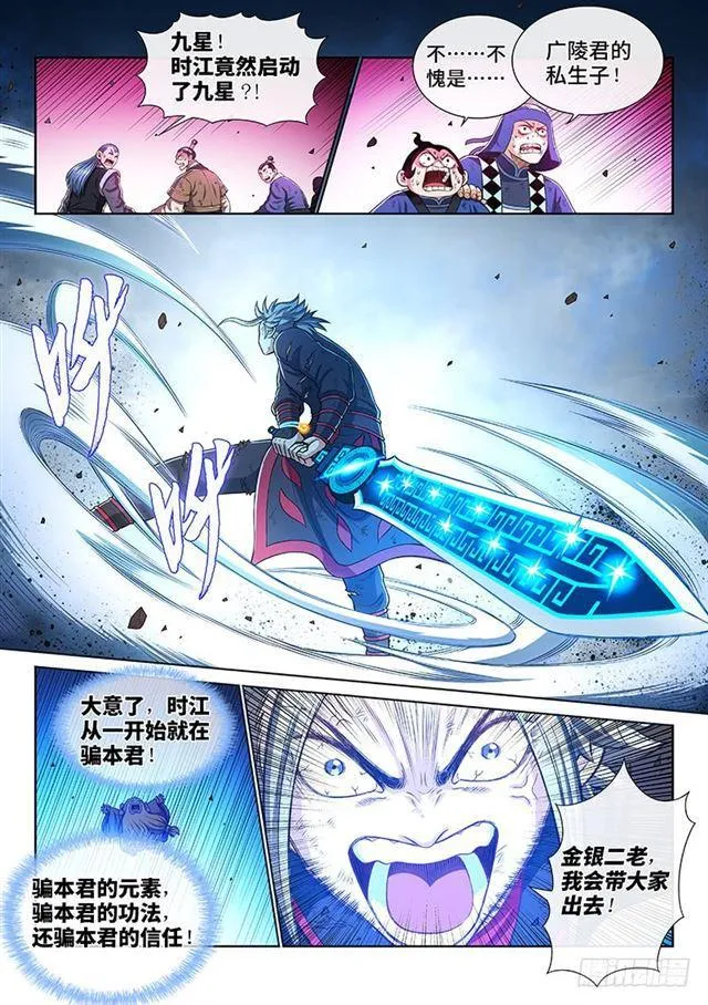 第一八四话·心 愿 第15页