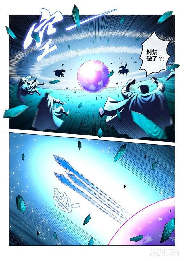 第一八四话·心 愿 第17页