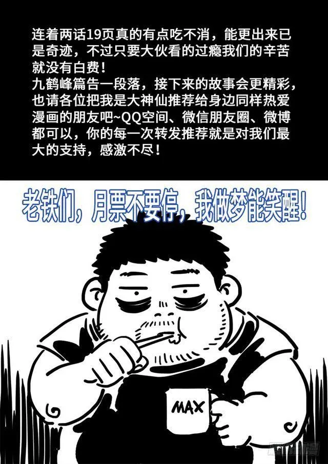 第一八四话·心 愿 第20页