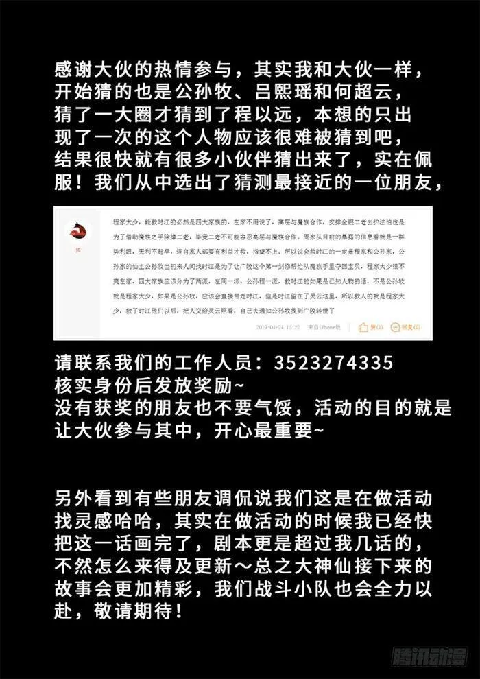 第一八六话·家 令 第17页