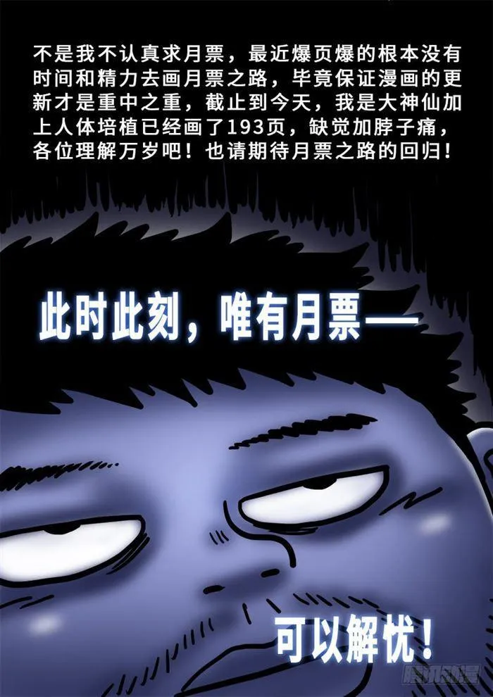 第一八六话·家 令 第18页