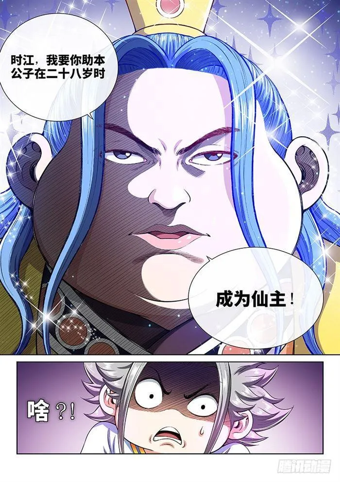 第一八七话·程以远 第10页