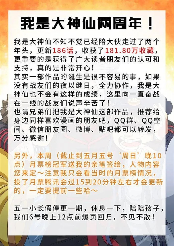 第一八七话·程以远 第16页
