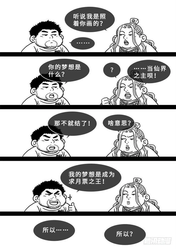 第一八七话·程以远 第17页