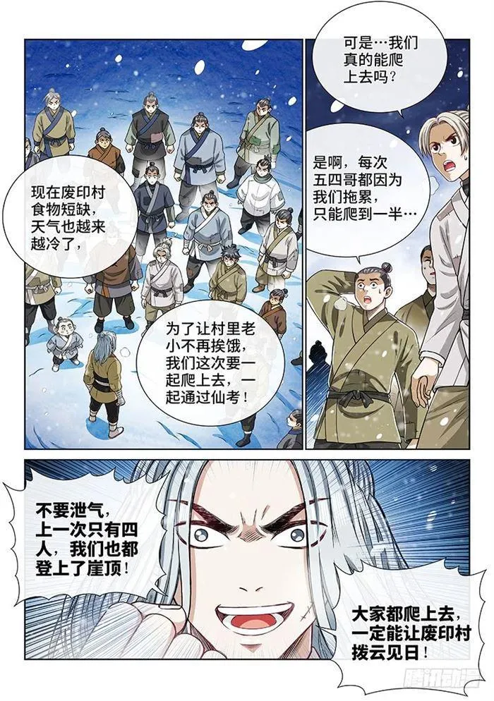 第一八八话·时江法则第六条 第3页