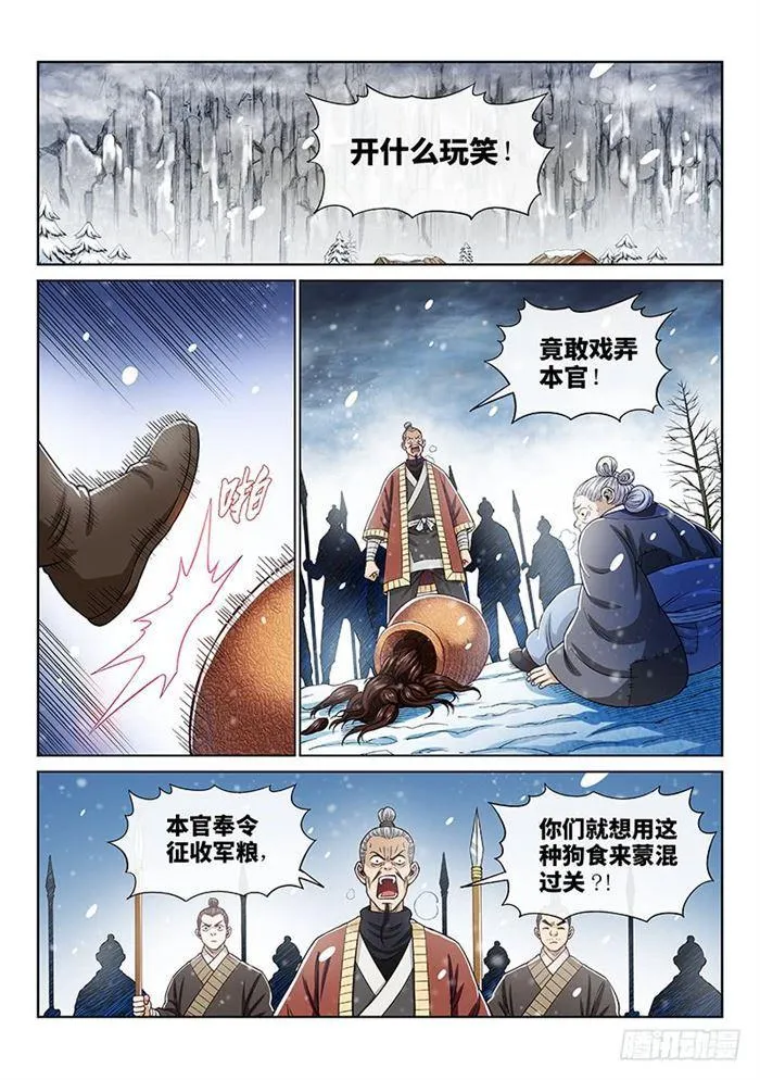第一八八话·时江法则第六条 第4页
