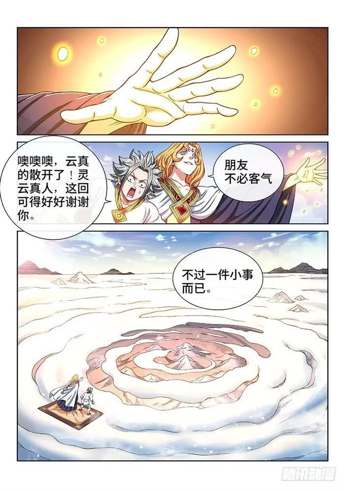 第一八八话·时江法则第六条 第13页