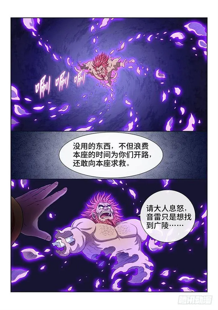 第一八八话·时江法则第六条 第18页