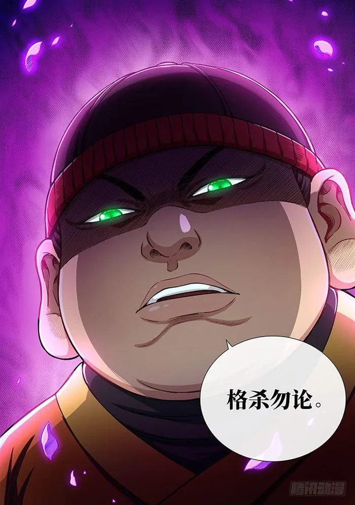 第一八八话·时江法则第六条 第20页
