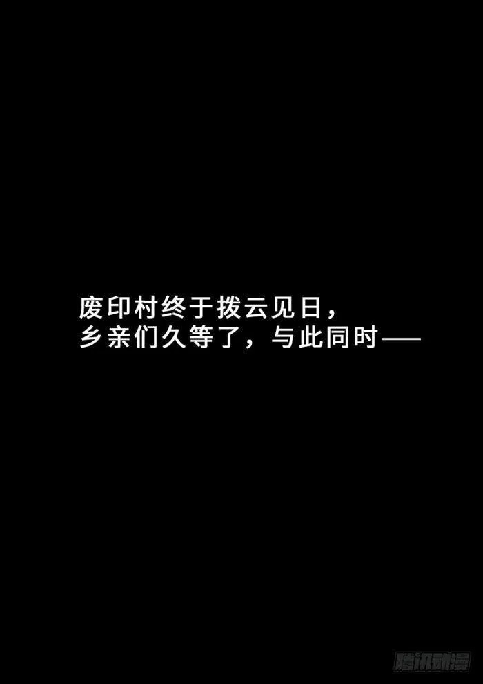 第一八八话·时江法则第六条 第21页