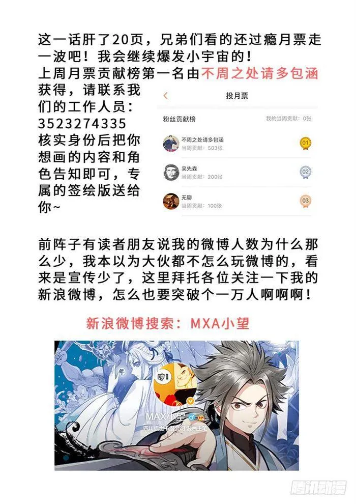 第一八八话·时江法则第六条 第23页