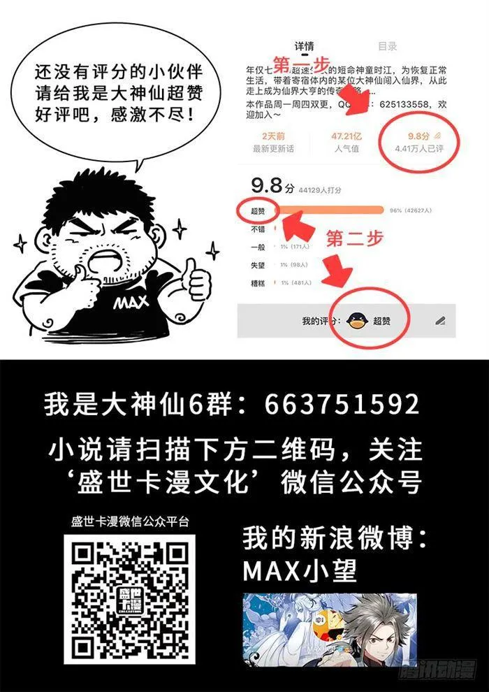 第一八八话·时江法则第六条 第24页