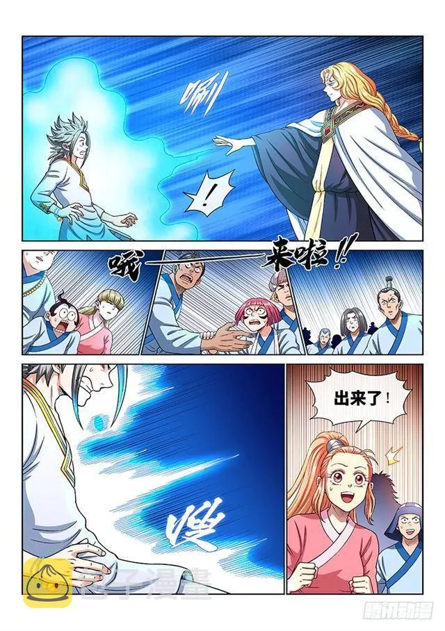第一八九话·测验品级 第10页