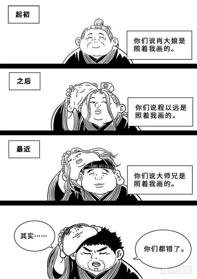 第一八九话·测验品级 第18页