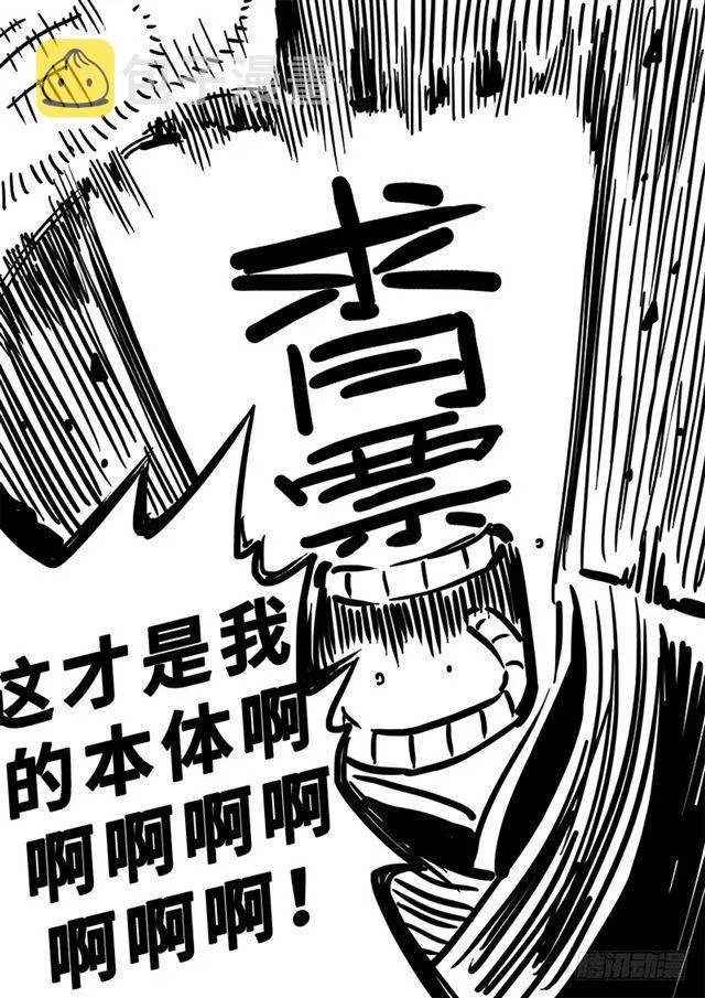 第一八九话·测验品级 第19页