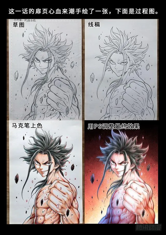 第一八九话·测验品级 第20页
