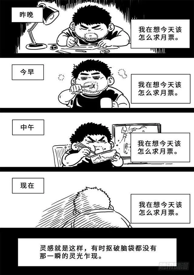 第一九零话·军 需 第15页