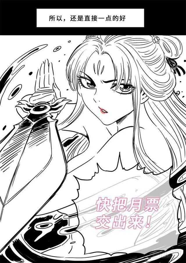 第一九零话·军 需 第16页