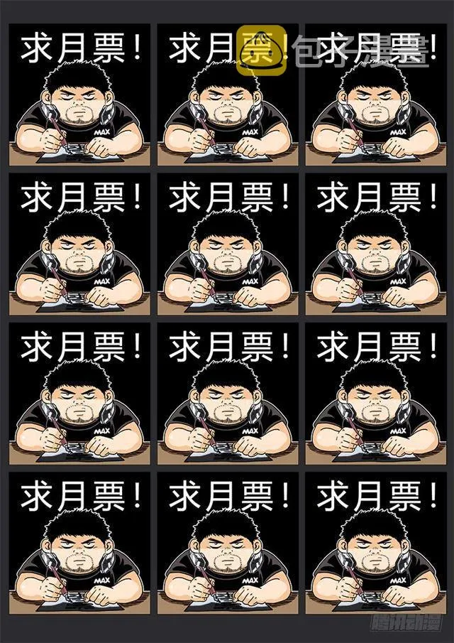 第一九一话·一纸婚约 第14页
