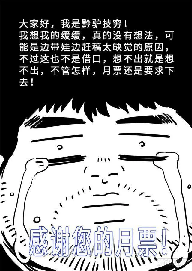 第一九三话·泰岳门的变化 第14页