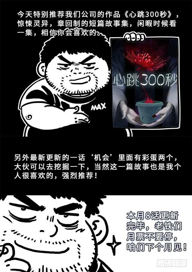 第一九五话·多管闲事 第15页