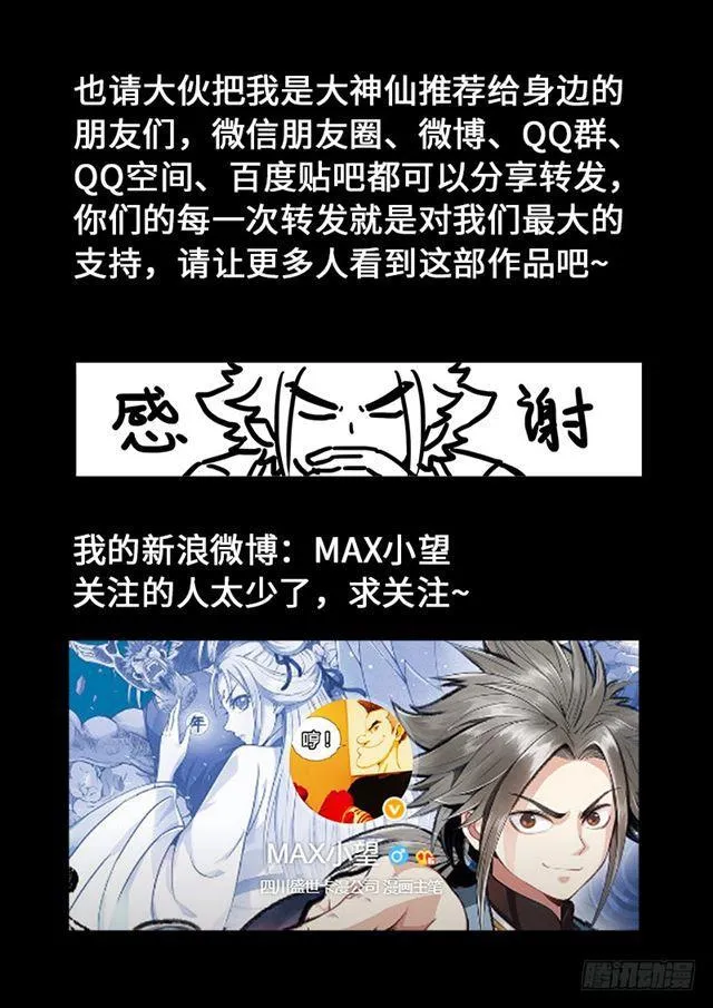 第一九六话·经济大权 第15页