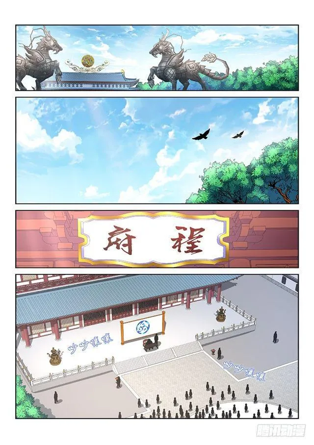 第一九七话·一网打尽 第9页