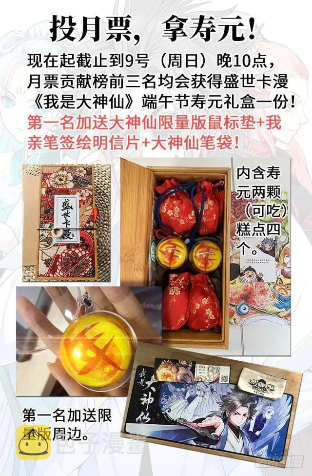 第一九七话·一网打尽 第14页