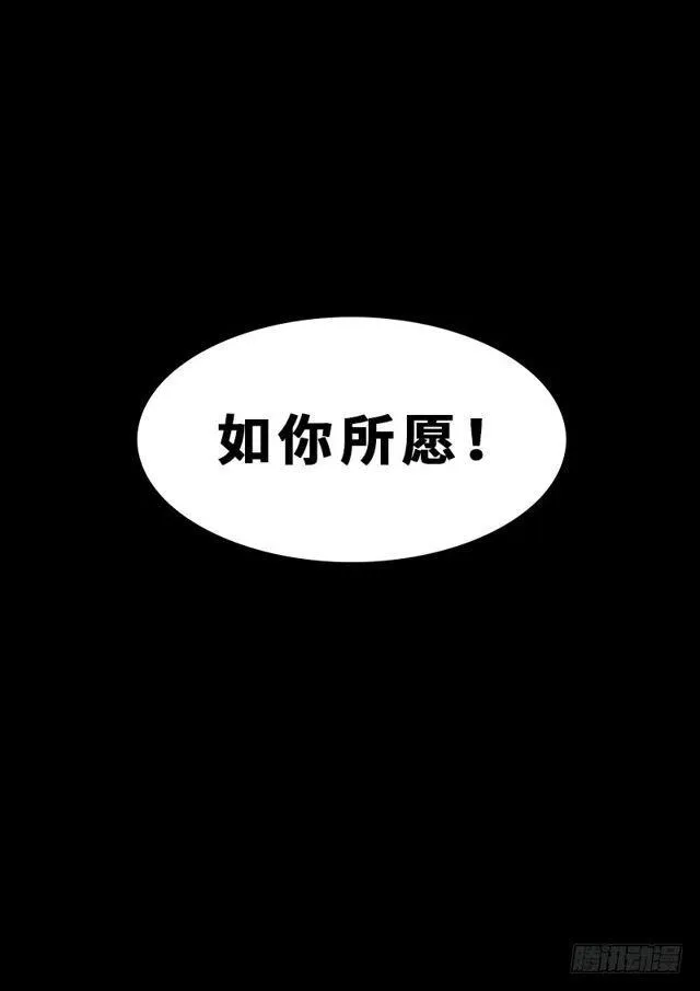 第一九八话·投资入股 第22页
