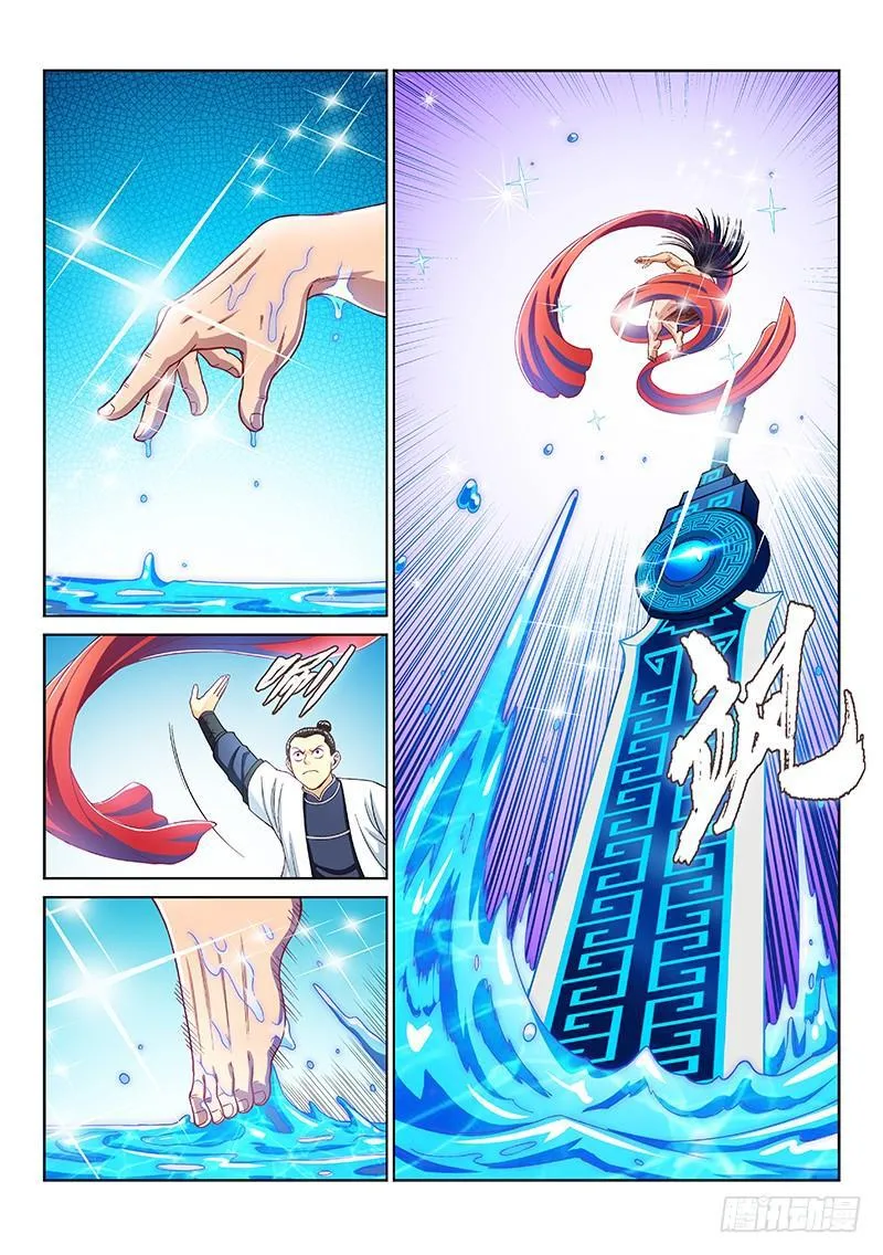 第两百话·动若清风 第11页