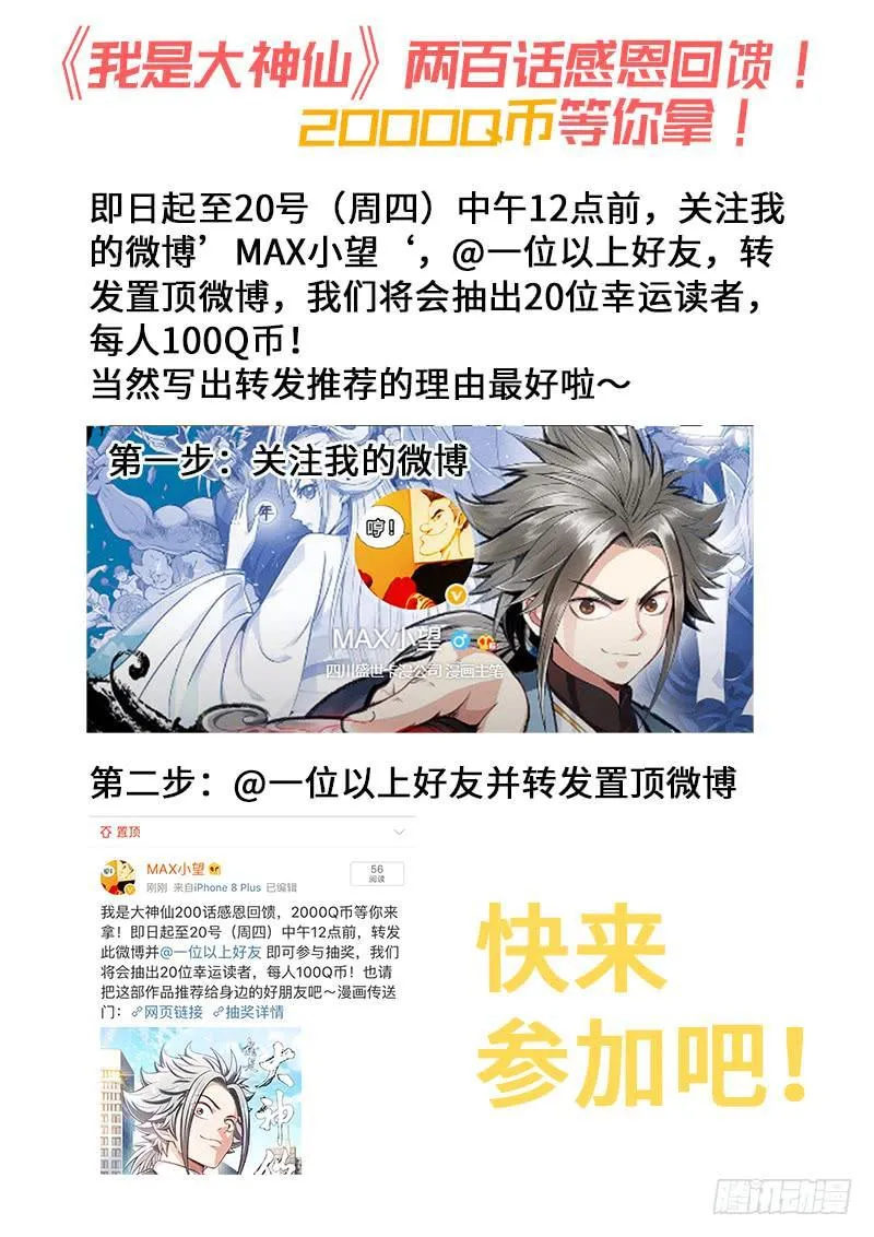 第两百话·动若清风 第18页