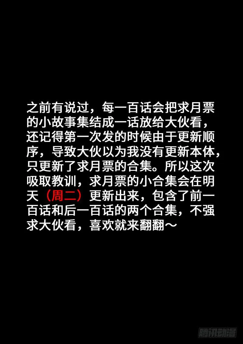 第两百话·动若清风 第20页