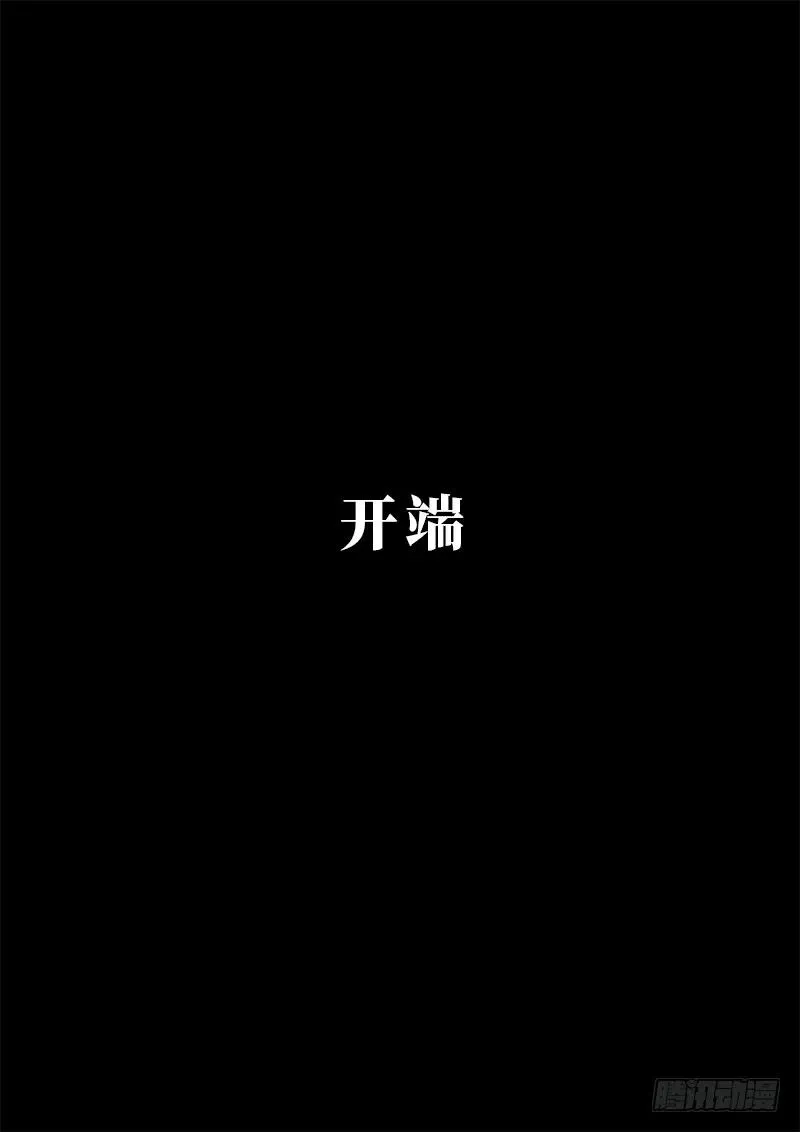 求月票之路·第一季 第2页