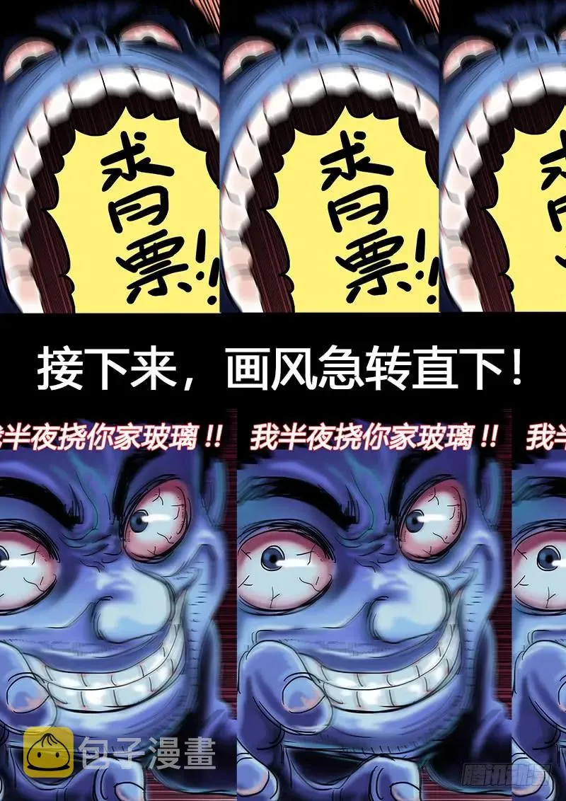 求月票之路·第一季 第4页