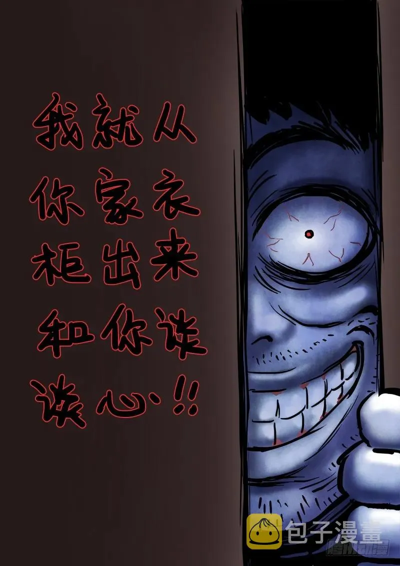 求月票之路·第一季 第6页