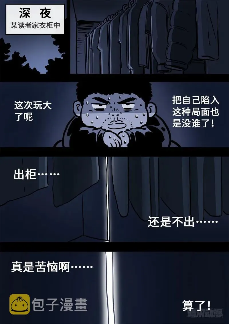 求月票之路·第一季 第7页