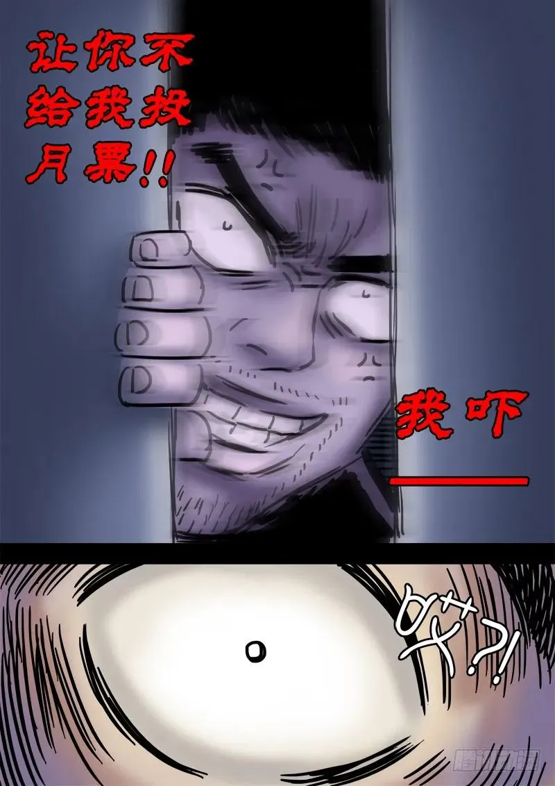 求月票之路·第一季 第8页