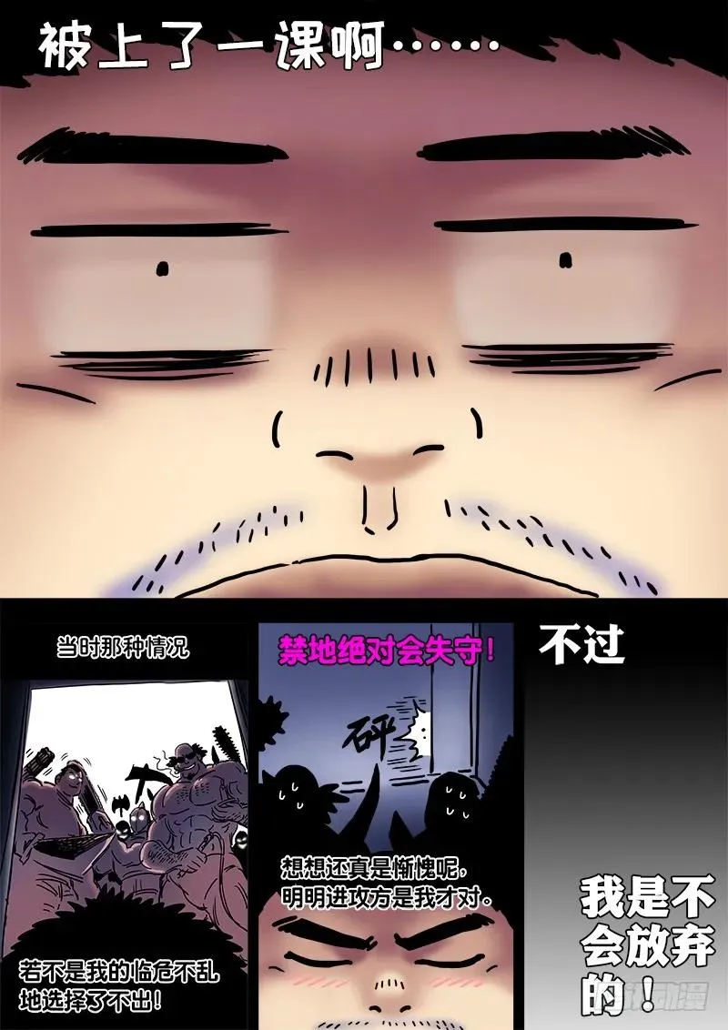 求月票之路·第一季 第10页