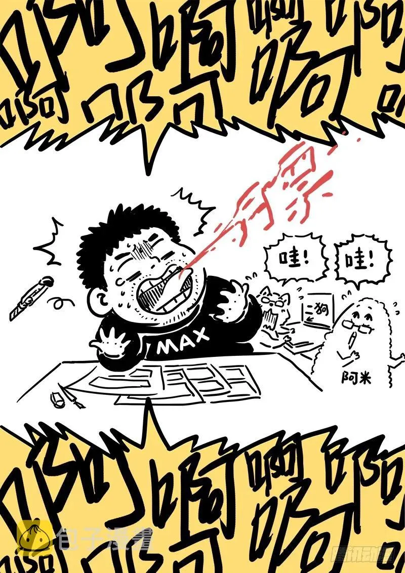 求月票之路·第一季 第12页