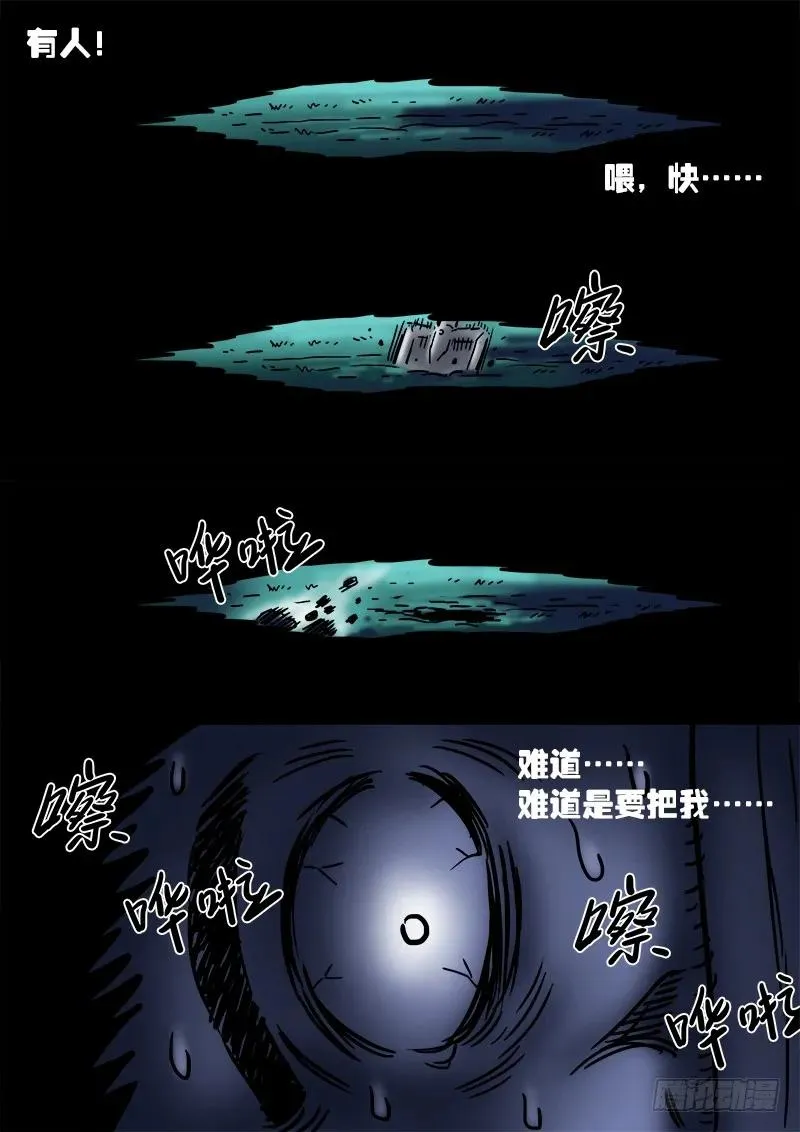求月票之路·第一季 第16页