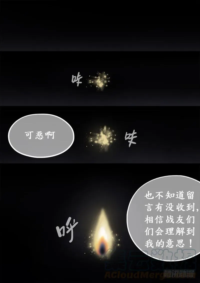求月票之路·第一季 第21页