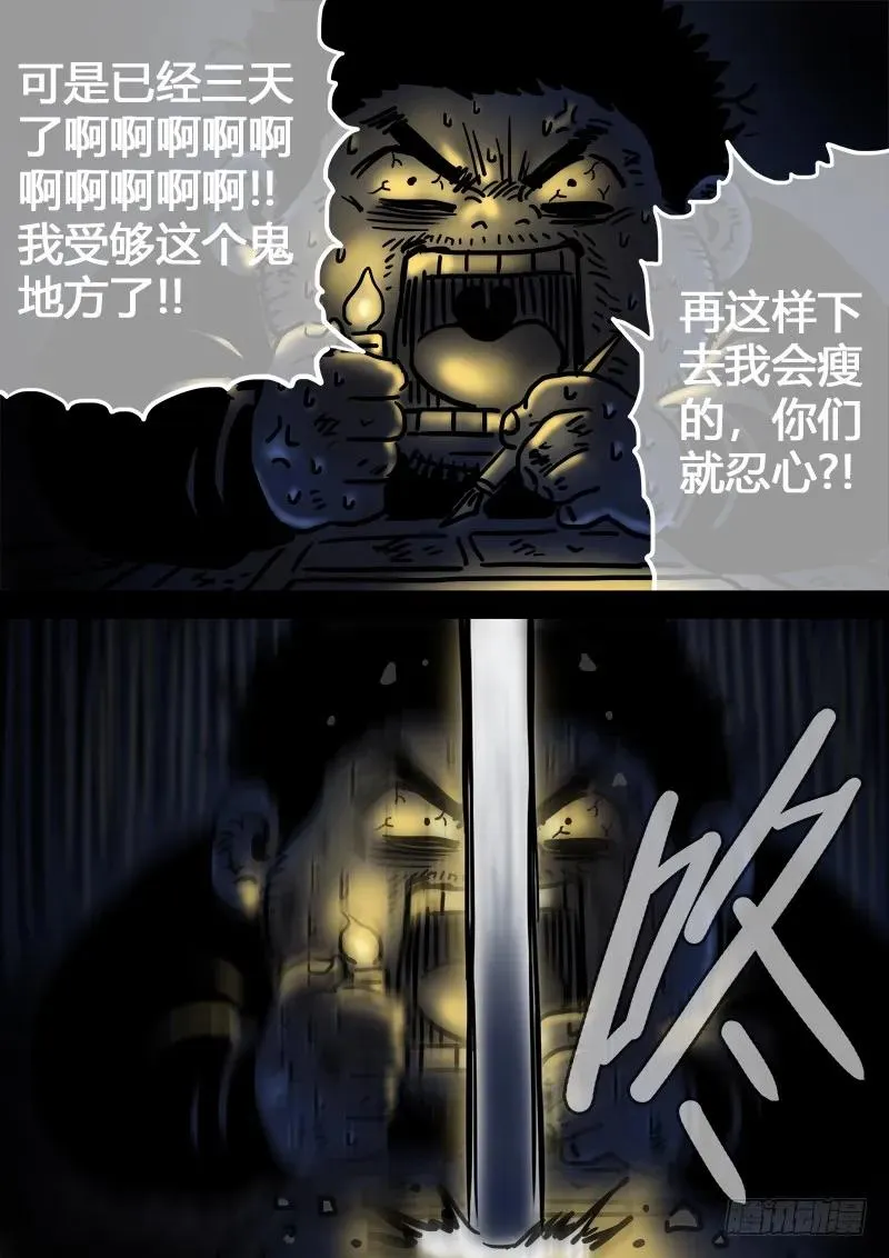 求月票之路·第一季 第22页