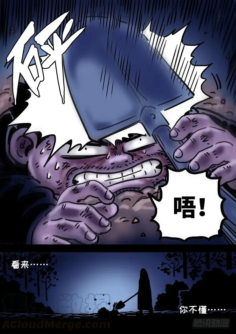 求月票之路·第一季 第33页