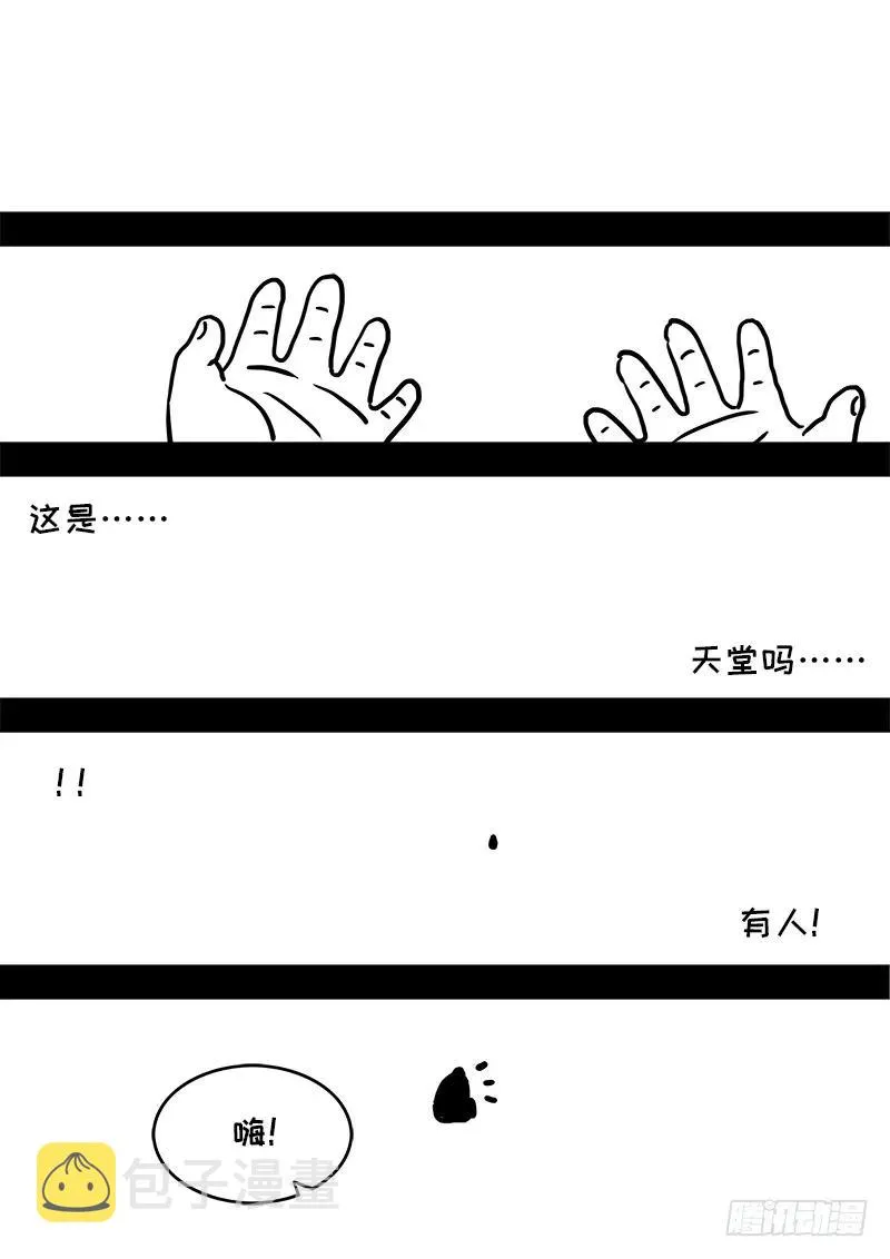 求月票之路·第一季 第34页