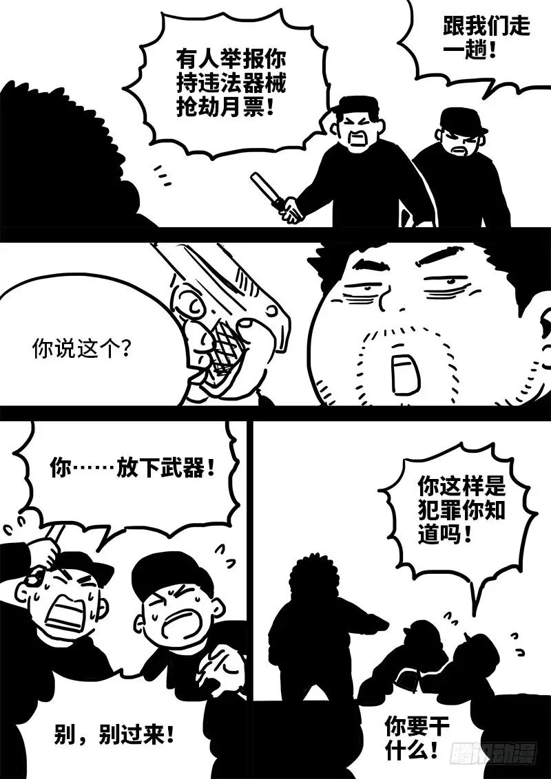 求月票之路·第一季 第47页