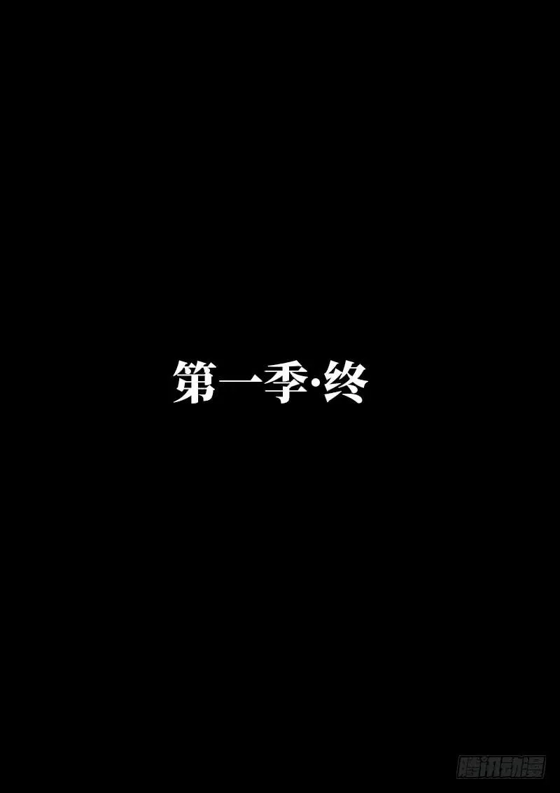 求月票之路·第一季 第51页
