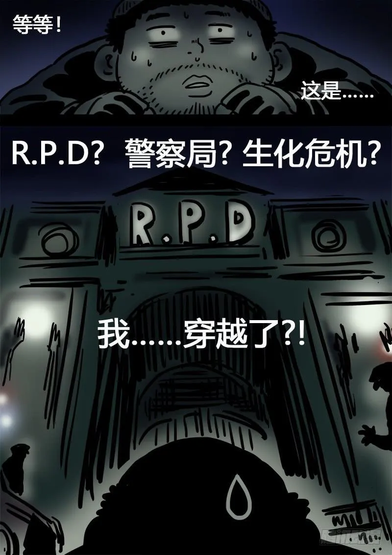 求月票之路·第二季 第5页